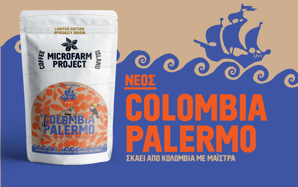 Colombia Palermo Microfarm: Specialty Coffee με Δύναμη Ανέμου